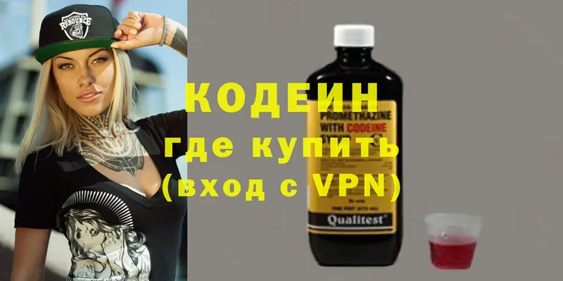 наркошоп  Менделеевск  Codein Purple Drank 